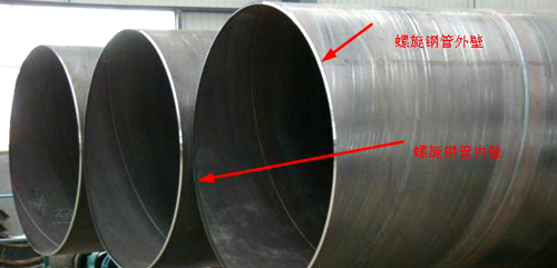 <a href=http://www.www.strongtop.com.cn target=_blank class=infotextkey>螺旋焊接鋼管</a>內壁外壁圖